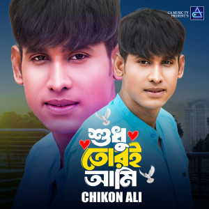 Album Sudhu tor e Ami from Chikon Ali