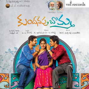 Album Kundanapu Bomma (Original Motion Picture Soundtrack) from M. M. Keeravaani