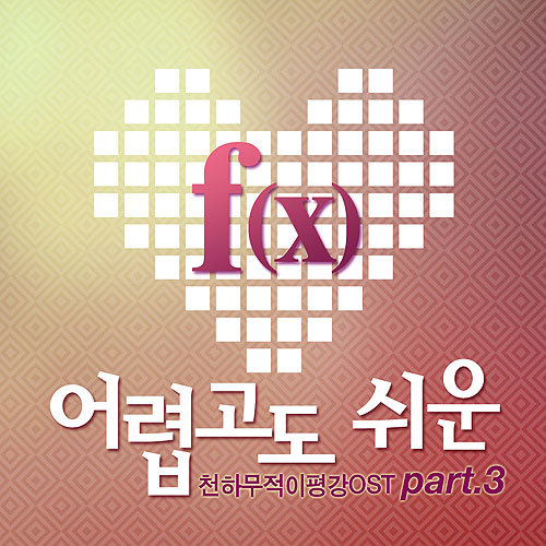 어렵고도 쉬운