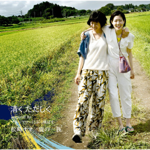 ดาวน์โหลดและฟังเพลง TokoToko พร้อมเนื้อเพลงจาก Shika No Ichizoku