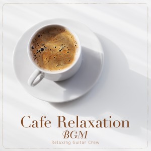 ดาวน์โหลดและฟังเพลง The Keys to a Calming Coffee พร้อมเนื้อเพลงจาก Relaxing Guitar Crew