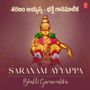 ดาวน์โหลดและฟังเพลง Ayyappa Ayyappa (From "Jyothi Swaroopa Ayyappa") พร้อมเนื้อเพลงจาก Parupalli Ranganath