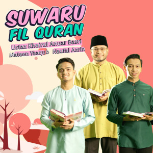 อัลบัม Suwaru Fil Quran ศิลปิน Ustaz Khairul Anuar Al-Hafiz