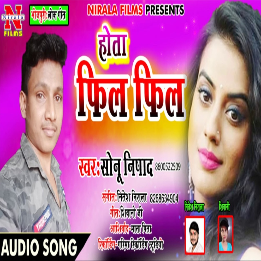 Hota Phil Phil (Bhojpuri Song)