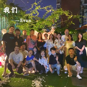 Album 我们 from 