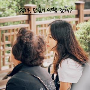 Dengarkan lagu 섬집아기 (Prod by 이상순) (Lullaby of an island baby (Come travel with me, Mom? X hyori lee, kisoon jeon) (Original Soundtrack)) nyanyian Lee Hyolee dengan lirik