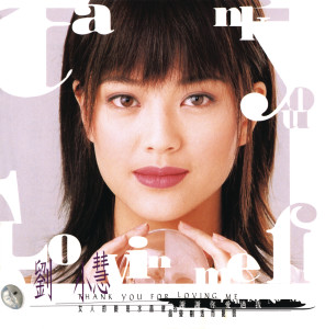 ดาวน์โหลดและฟังเพลง 嫉妒 พร้อมเนื้อเพลงจาก 刘小慧