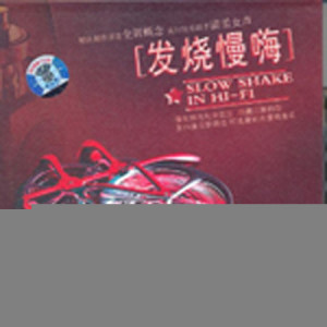 Listen to 花田错 song with lyrics from 荣容