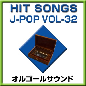 ดาวน์โหลดและฟังเพลง Aiai Gasa (Music Box) พร้อมเนื้อเพลงจาก Orgel Sound J-Pop
