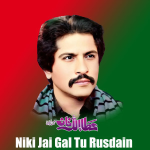 Album Niki Jai Gal Tu Rusdain from Attaullah Khan Esakhelvi