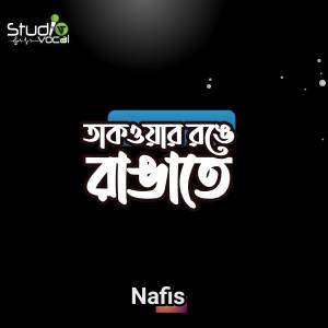 Nafis的專輯Taqwar Ronge Rangate