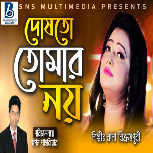Album Dus To Tumar Noy from 