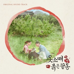 Album The Red Sleeve OST from Korean Original Soundtrack