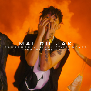 Dengarkan ไม่รู้จัก (Explicit) lagu dari RAMASUON dengan lirik