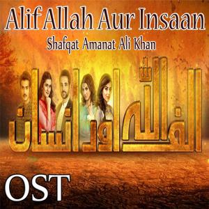 收听Shafqat Amanat Ali Khan的Alif Allah Aur Insaan歌词歌曲
