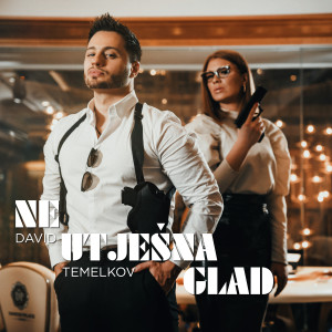Listen to Neutješna glad song with lyrics from David Temelkov