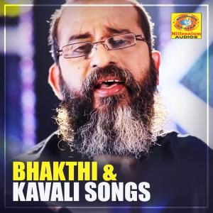 收聽Ashraf Payyannur的Subahibankinde歌詞歌曲
