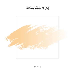 ดาวน์โหลดและฟังเพลง Mountian Red พร้อมเนื้อเพลงจาก Kamoo