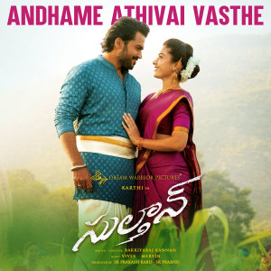 Andhame Athivai Vasthe (From "Sulthan")