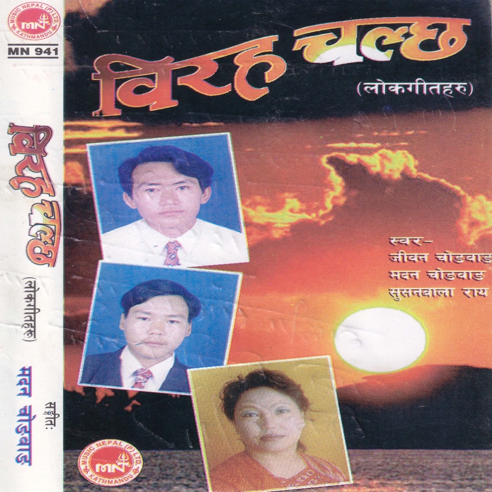 Koshi Bagchha
