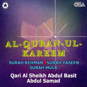 อัลบัม Al-Quran-Ul-Kareem ศิลปิน Qari Al Sheikh Abdul Basit Abdul Samad