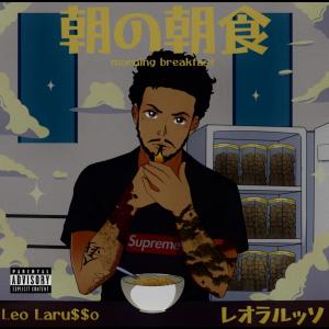 收聽Leo Laru$$o的What Them Funds Say! (feat. Funk Shway & Superbia) (Explicit)歌詞歌曲