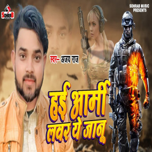 Album Hai Army Lover Ke Jaan from 
