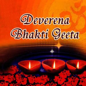 Deverena Bhakti Geeta