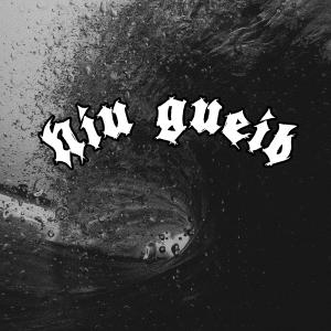 收聽Boriizz的niu gueib (Explicit)歌詞歌曲