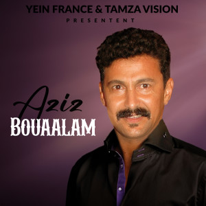Listen to Lammima Wassatni song with lyrics from Aziz Boualam