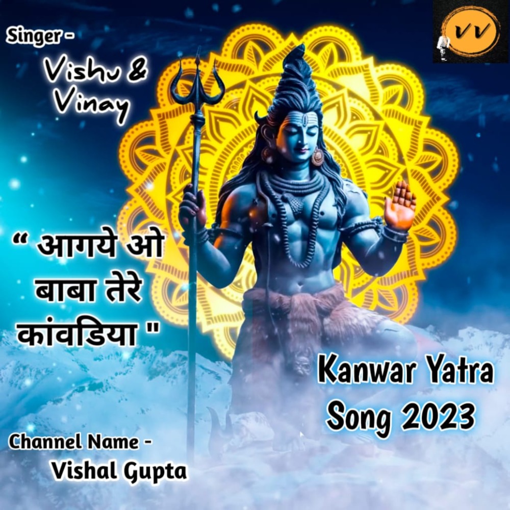 Aa Gaye O Baba Tere Kanwadiya (Hindi)