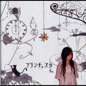 ดาวน์โหลดและฟังเพลง amefurashi พร้อมเนื้อเพลงจาก fuu