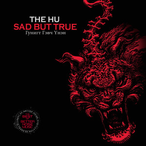 Listen to Sad But True song with lyrics from The Hu