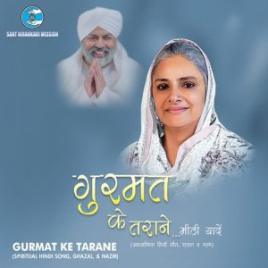 Listen to Ae Mna Khud KO Dubo song with lyrics from Shuchi Arora