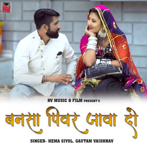 Album Bansa Pivar Java Do from Hema Siyol