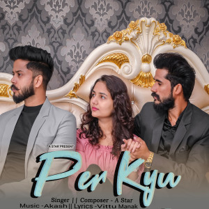 Listen to Per Kyu song with lyrics from A Star