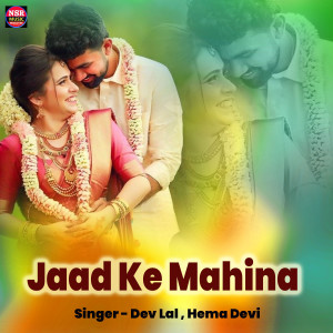 Album Jaad Ke Mahina from Dev Lal
