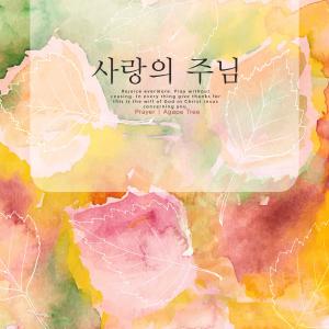 Album Lord of love from 