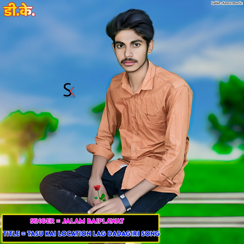 Tasu Kai Location Lag Dadagiri