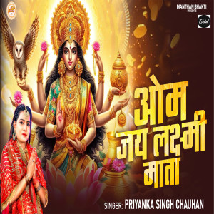 Listen to Om Jai Laxmi Mata song with lyrics from Priyanka Singh Chauhan