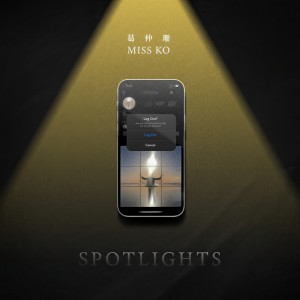 收聽葛仲珊的Spotlights歌詞歌曲