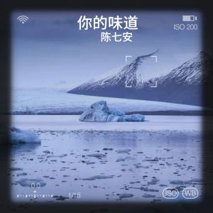 收聽陳七安的以後別做朋友 (cover: Eric周興哲) (完整版)歌詞歌曲