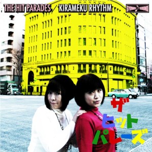 ดาวน์โหลดและฟังเพลง Anata Ni Muchu พร้อมเนื้อเพลงจาก The Hit Parades