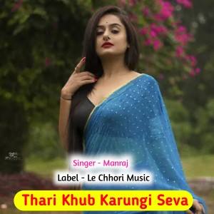 Listen to Thari Khub Karungi Seva (Original) song with lyrics from Manraj