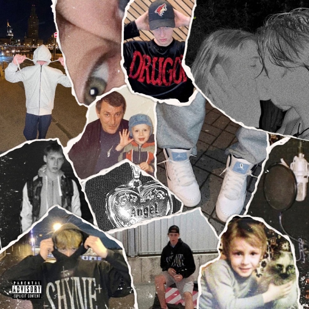 РЯДОМ (prod. by GAXILLIC) (Explicit) (prod. by GAXILLIC|Explicit)