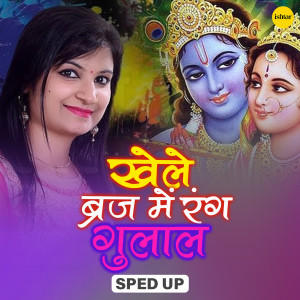 Album Khele Braj Mein Rang Gulal (Sped Up) from 