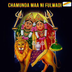 Album Chamunda Maa Ni Fulwadi from Pankaj Bhatt