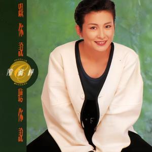 Listen to 梦醒时分 song with lyrics from Chan Sarah (陈淑桦)