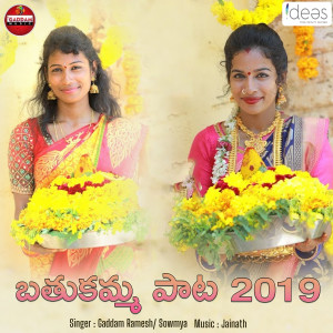 Album Bathukamma Song 2019 from Sowmya