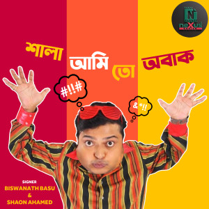 Listen to Sala Ami To Obak song with lyrics from Biswanath Basu